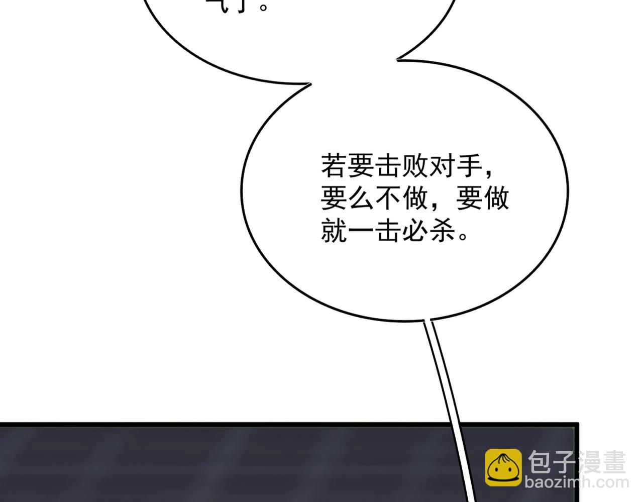 魔皇大管家 - 第529話 擋箭牌太子(3/3) - 2