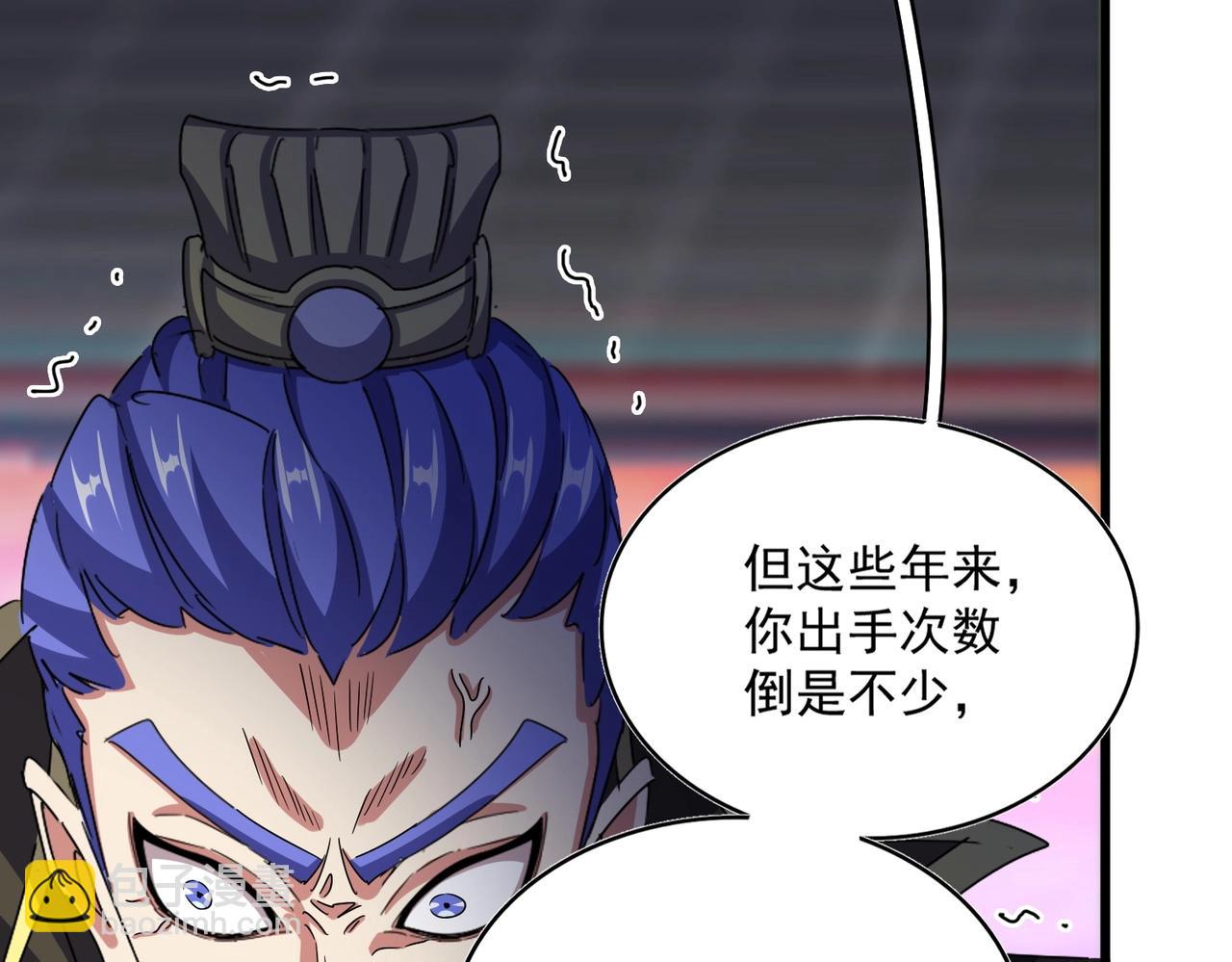 魔皇大管家 - 第529話 擋箭牌太子(3/3) - 3