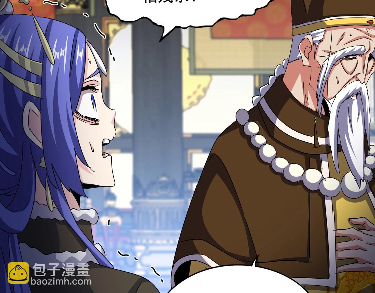 魔皇大管家 - 第529話 擋箭牌太子(3/3) - 1