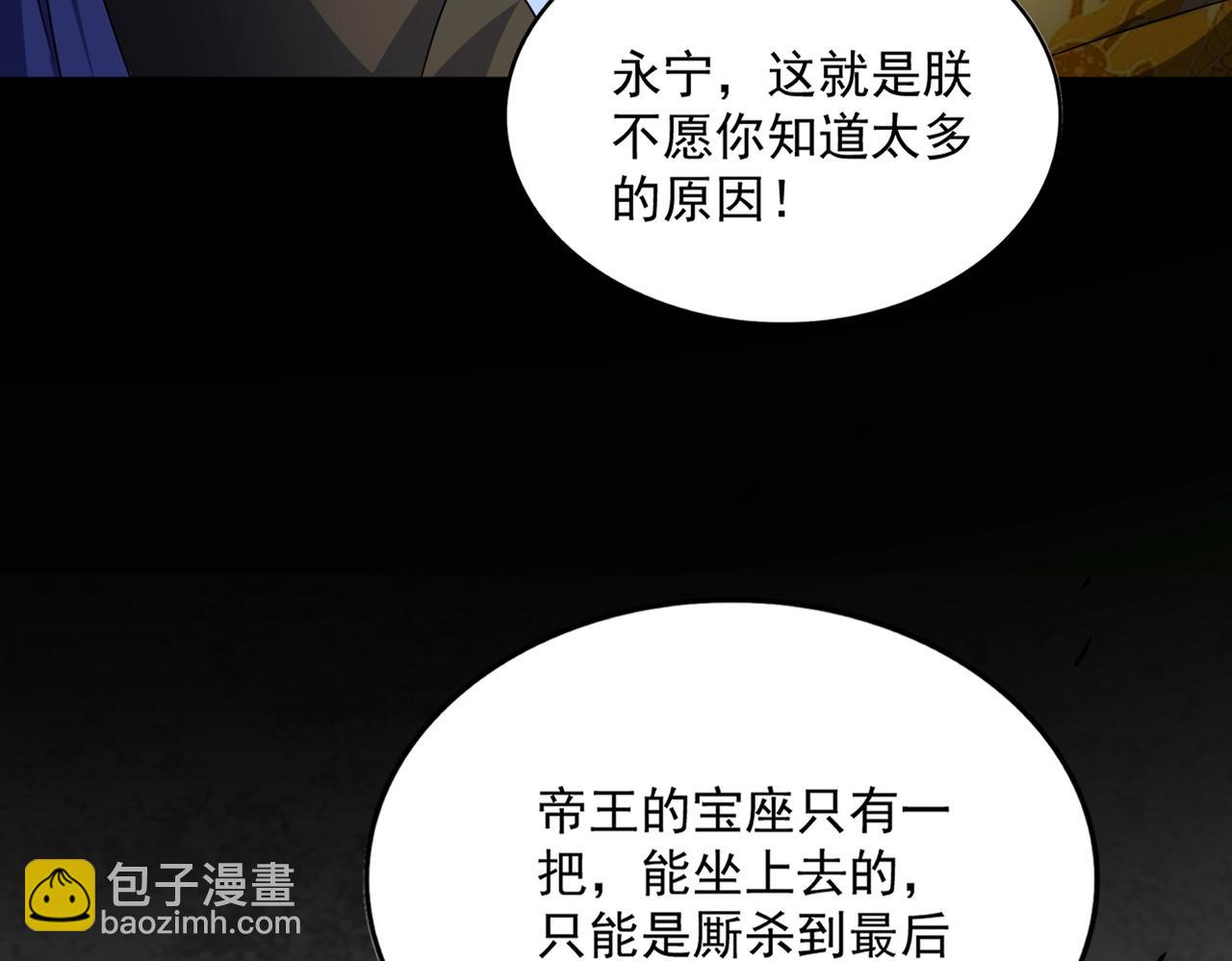 魔皇大管家 - 第529話 擋箭牌太子(3/3) - 2