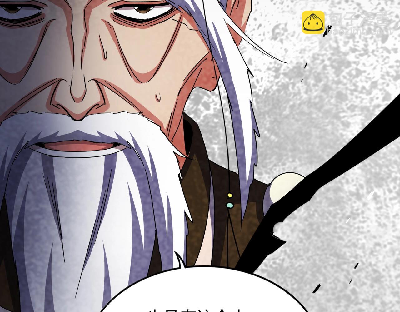 魔皇大管家 - 第529話 擋箭牌太子(3/3) - 4