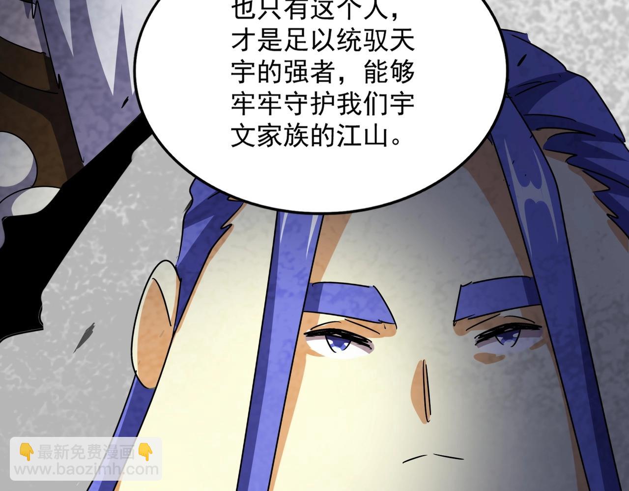 魔皇大管家 - 第529話 擋箭牌太子(3/3) - 5