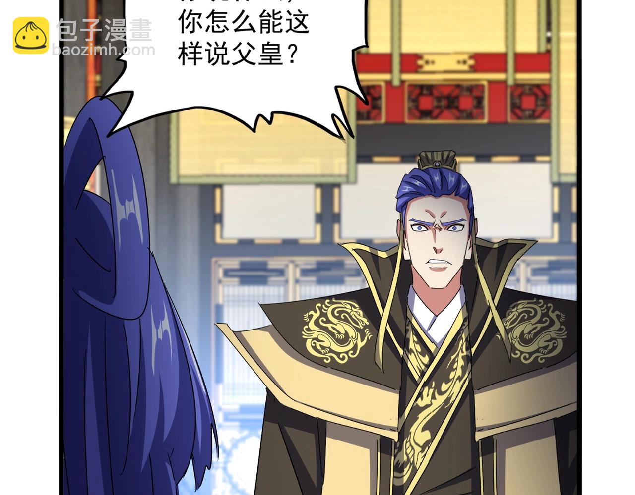 魔皇大管家 - 第529話 擋箭牌太子(1/3) - 3