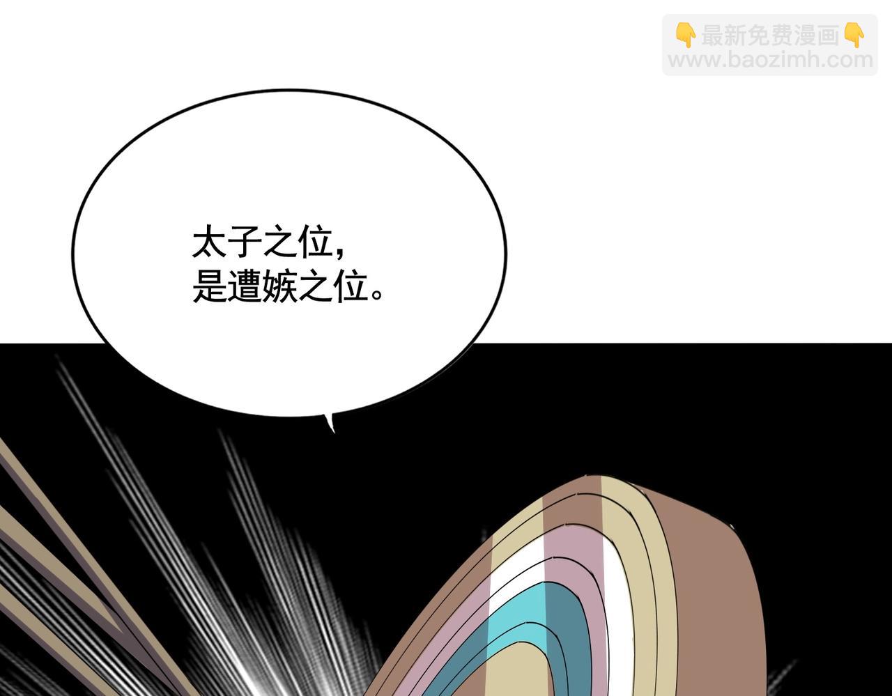 魔皇大管家 - 第529話 擋箭牌太子(2/3) - 5