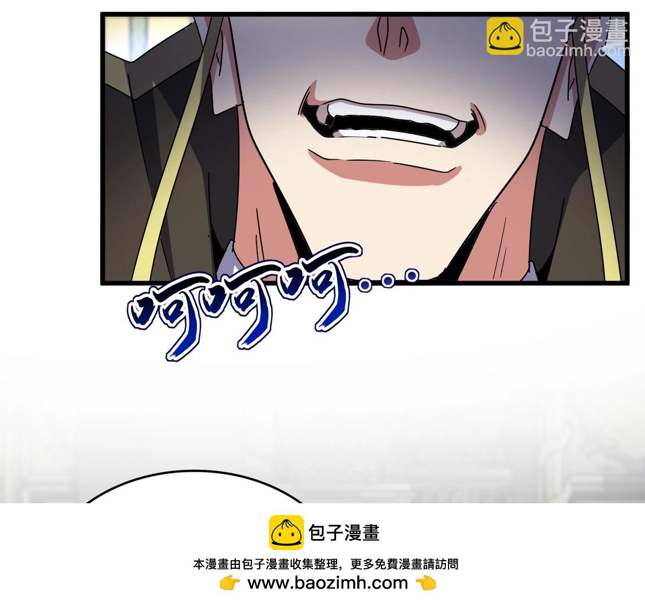 魔皇大管家 - 第529話 擋箭牌太子(2/3) - 6