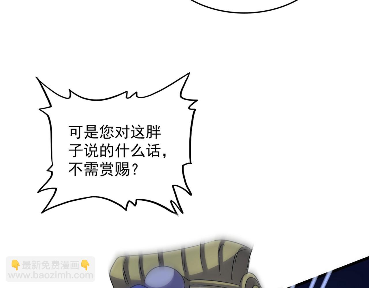 魔皇大管家 - 第529話 擋箭牌太子(2/3) - 4