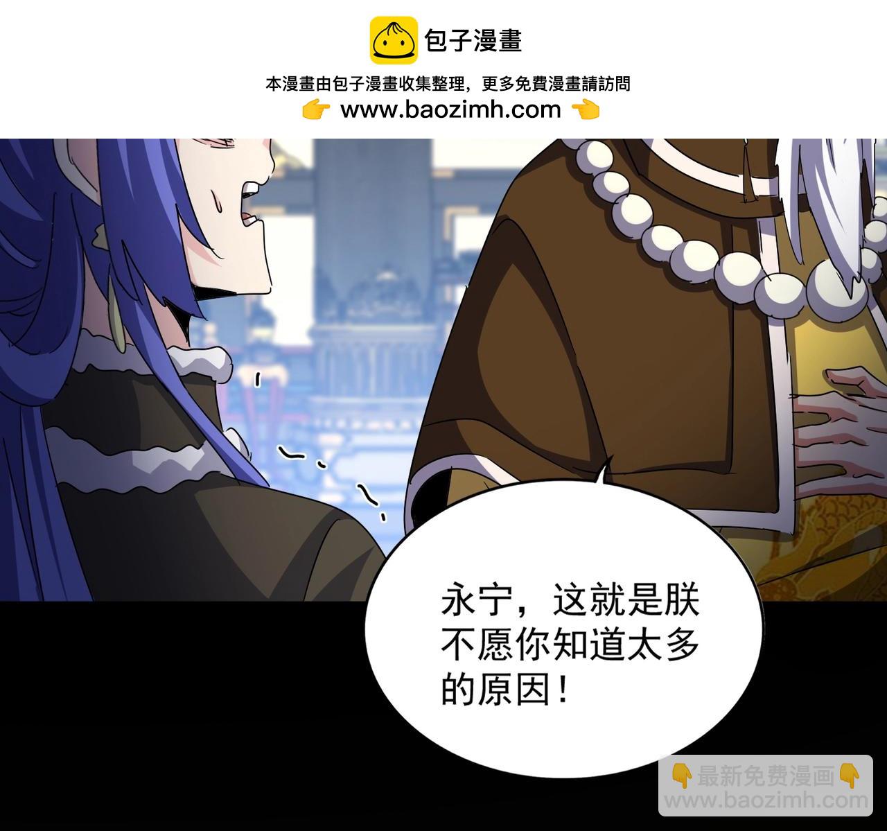 魔皇大管家 - 第530話 巧了(1/3) - 2