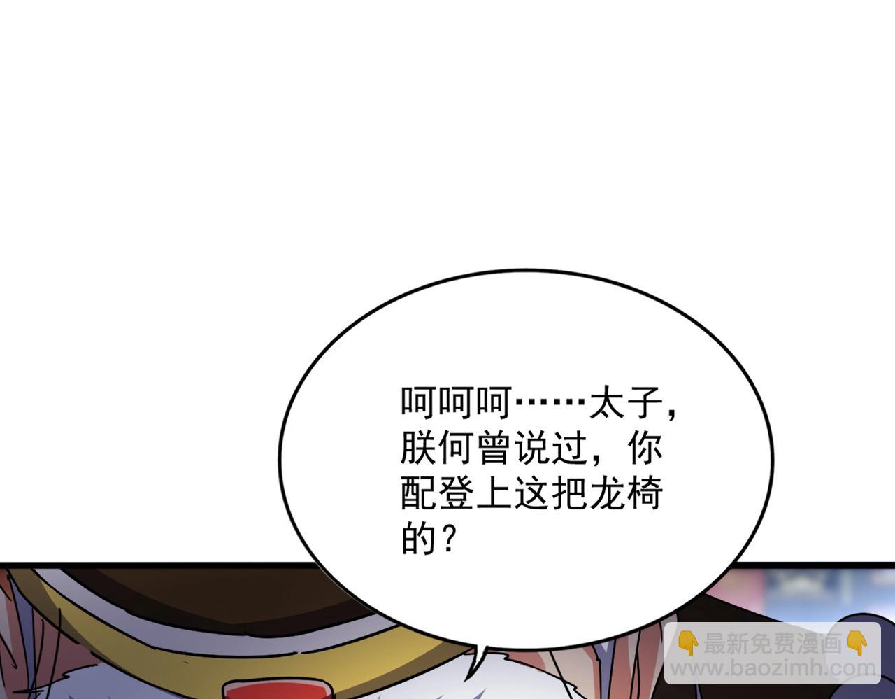 魔皇大管家 - 第530話 巧了(1/3) - 8