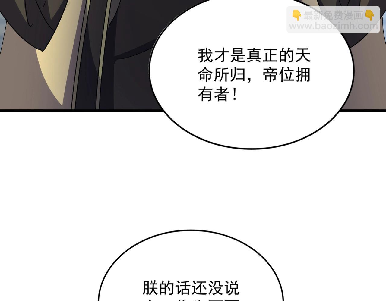 魔皇大管家 - 第530話 巧了(1/3) - 6