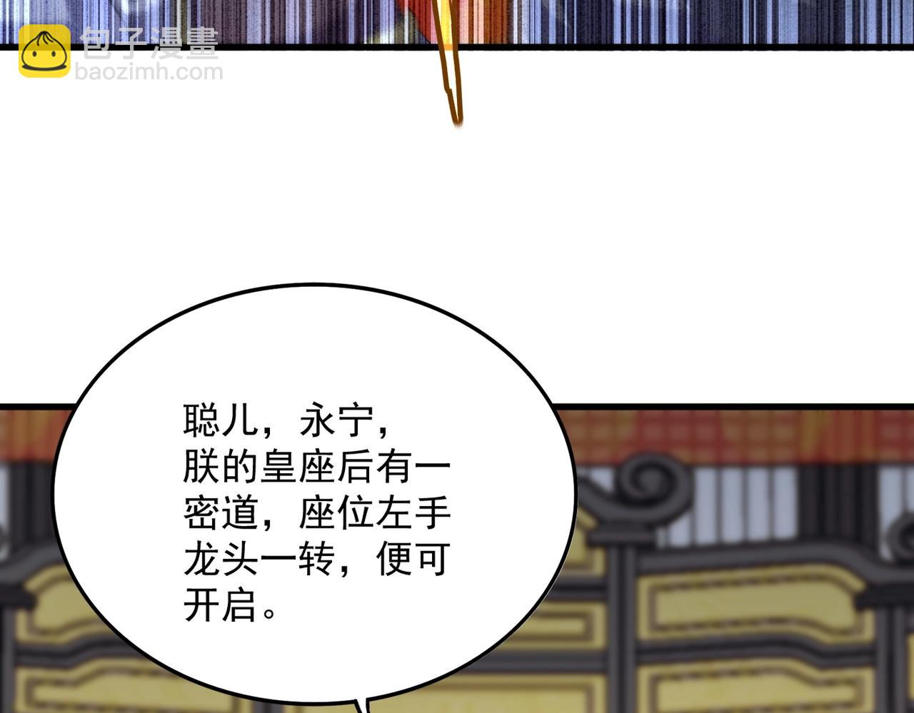 魔皇大管家 - 第530話 巧了(2/3) - 3