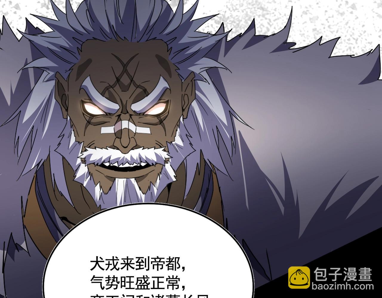 魔皇大管家 - 第531話 勞資我上來就是一手刀(3/3) - 5