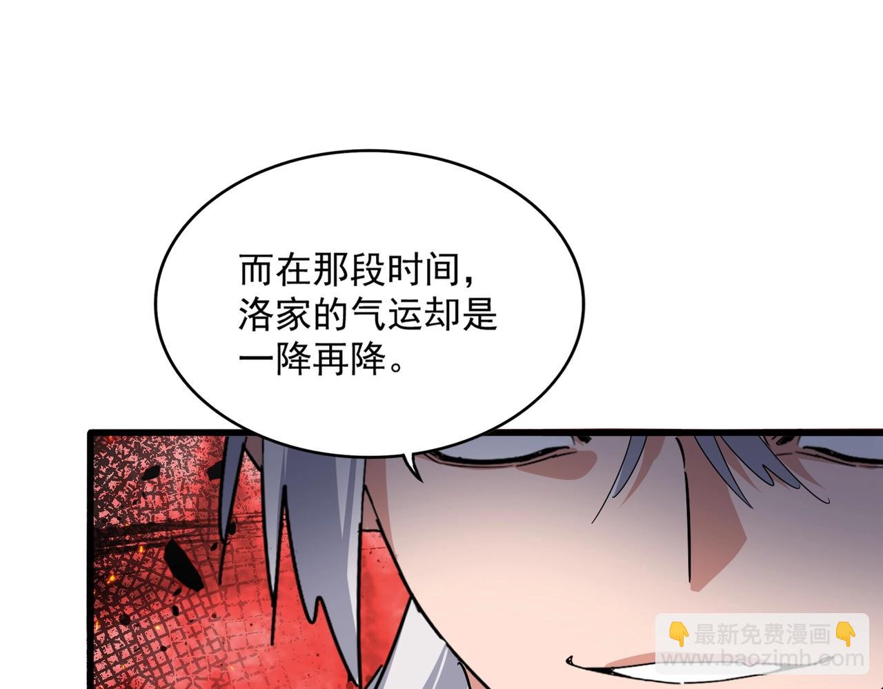 魔皇大管家 - 第531話 勞資我上來就是一手刀(3/3) - 2