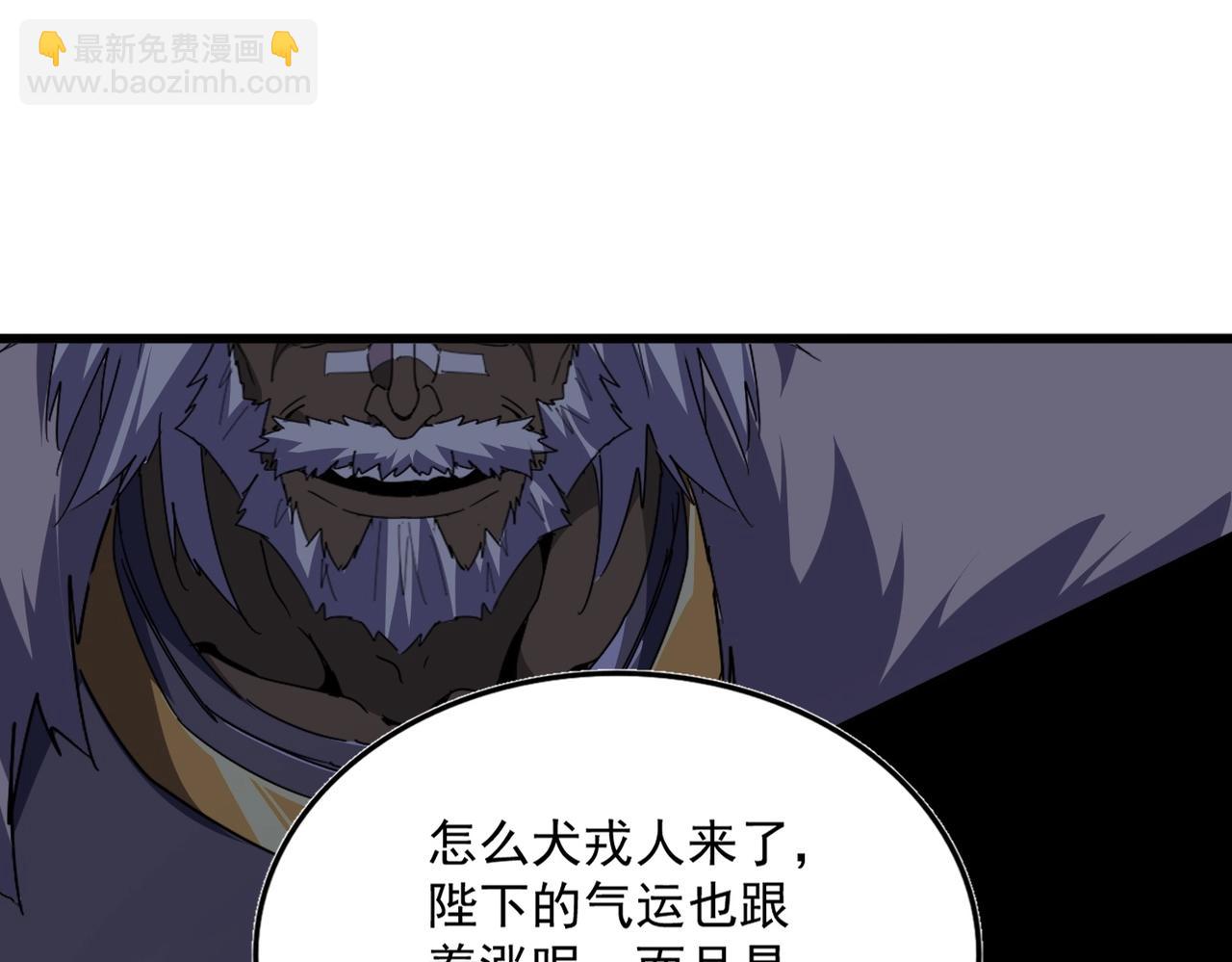 魔皇大管家 - 第531話 勞資我上來就是一手刀(3/3) - 4