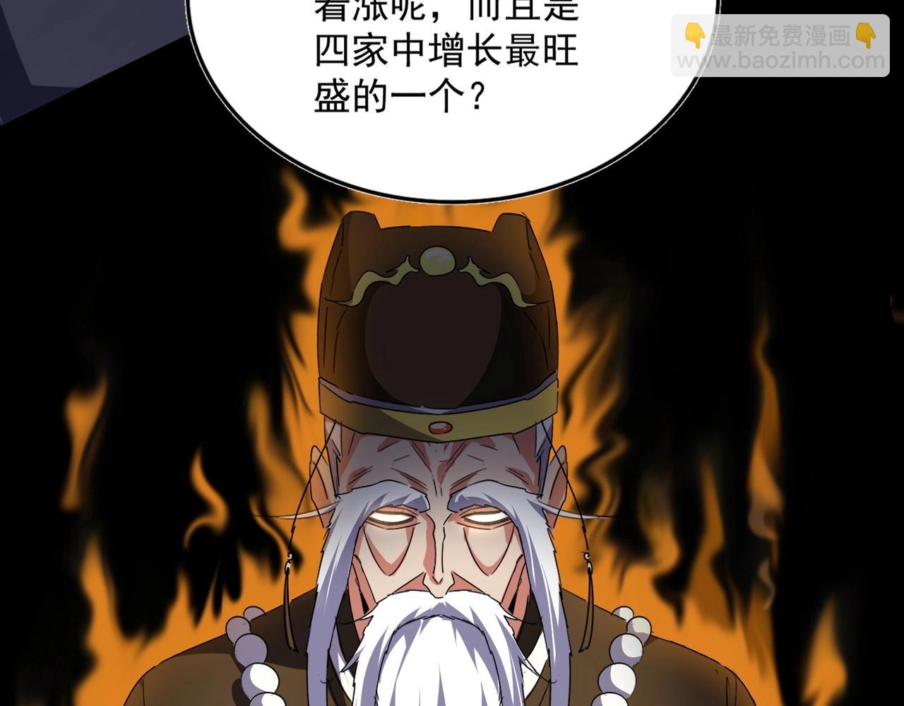 魔皇大管家 - 第531話 勞資我上來就是一手刀(3/3) - 5