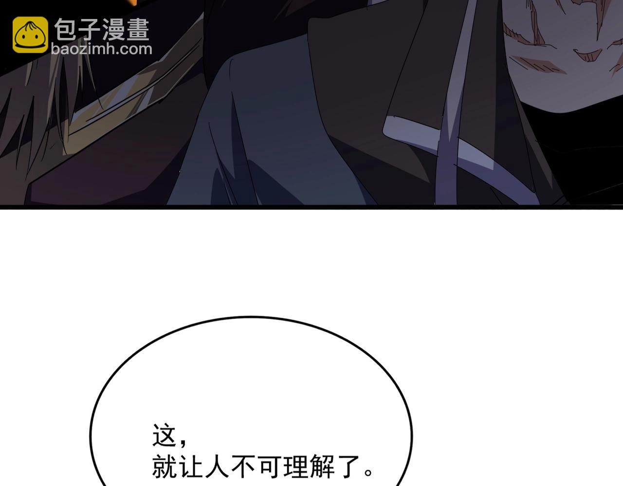 魔皇大管家 - 第531話 勞資我上來就是一手刀(3/3) - 1