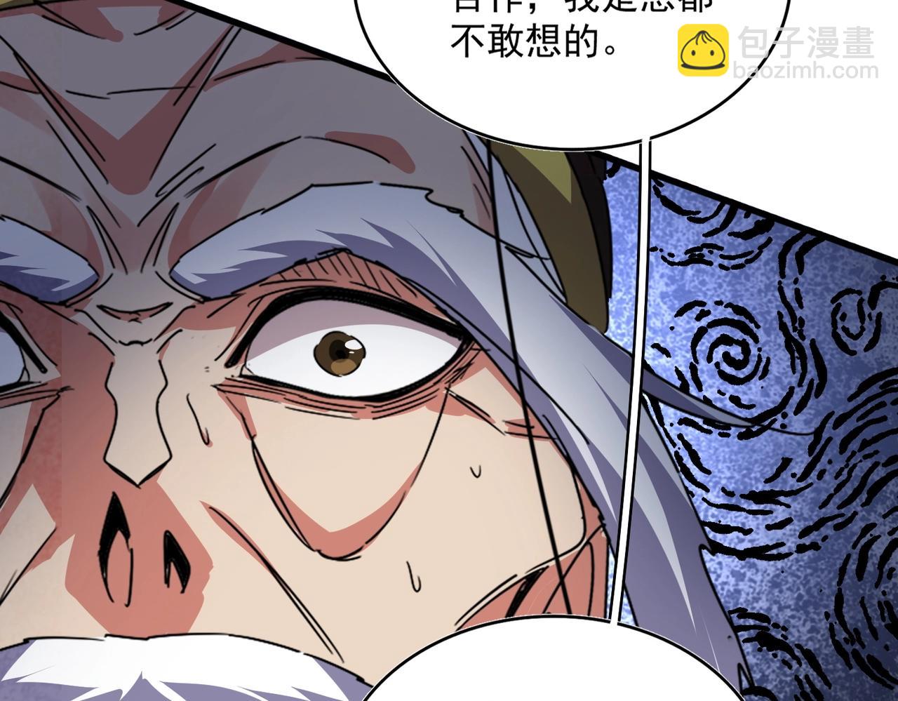 魔皇大管家 - 第531話 勞資我上來就是一手刀(3/3) - 4