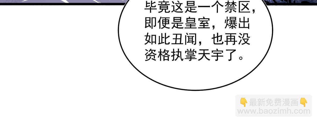 魔皇大管家 - 第531話 勞資我上來就是一手刀(3/3) - 5