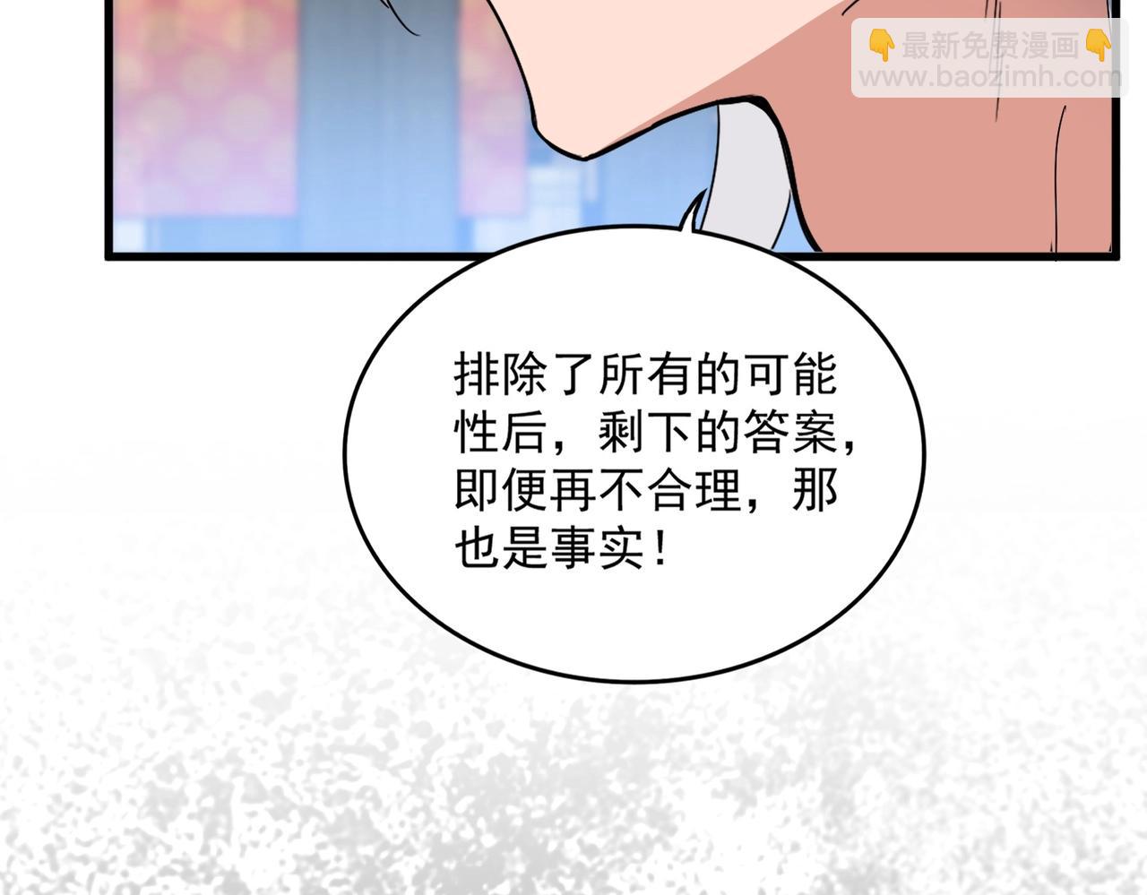 魔皇大管家 - 第531話 勞資我上來就是一手刀(3/3) - 1