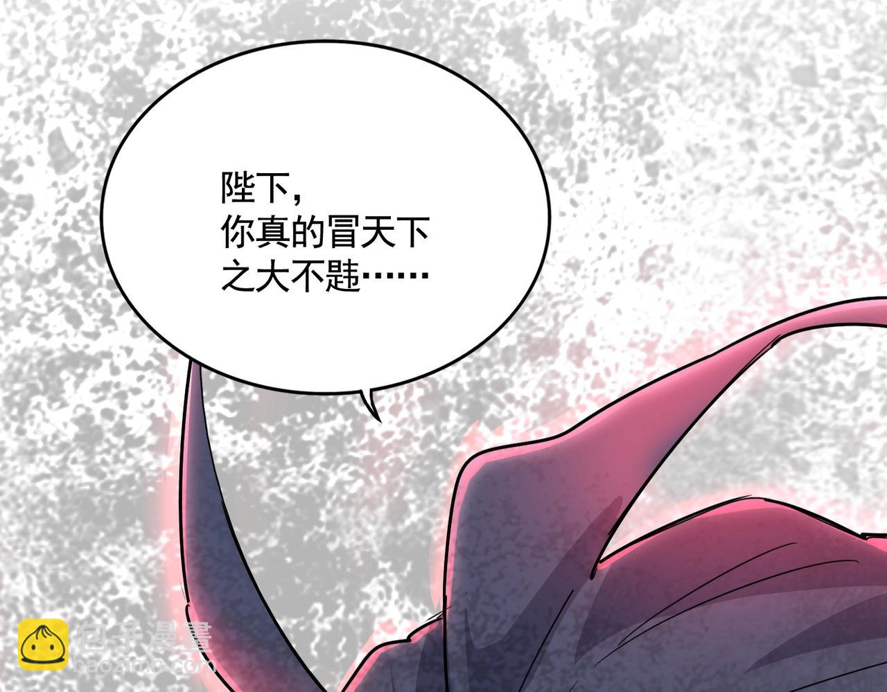 魔皇大管家 - 第531話 勞資我上來就是一手刀(3/3) - 2