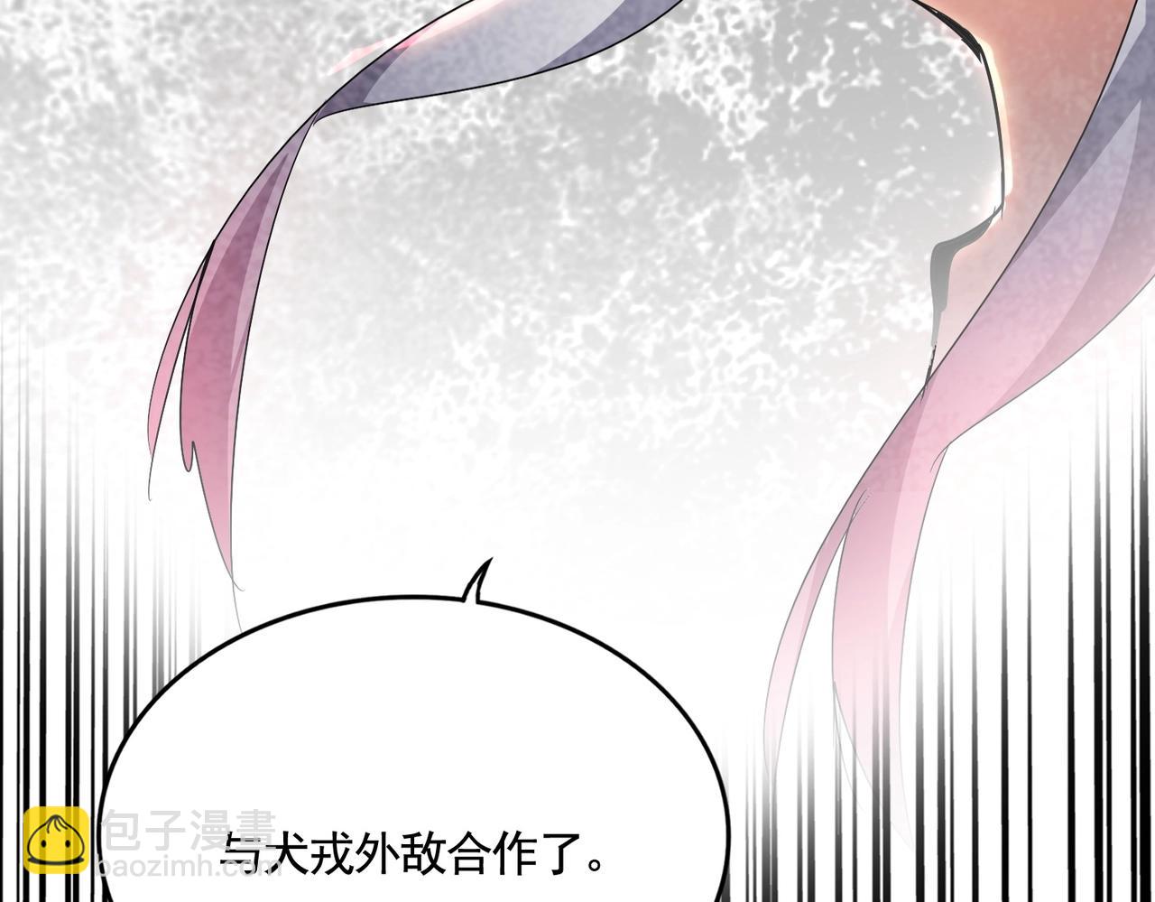 魔皇大管家 - 第531話 勞資我上來就是一手刀(3/3) - 5