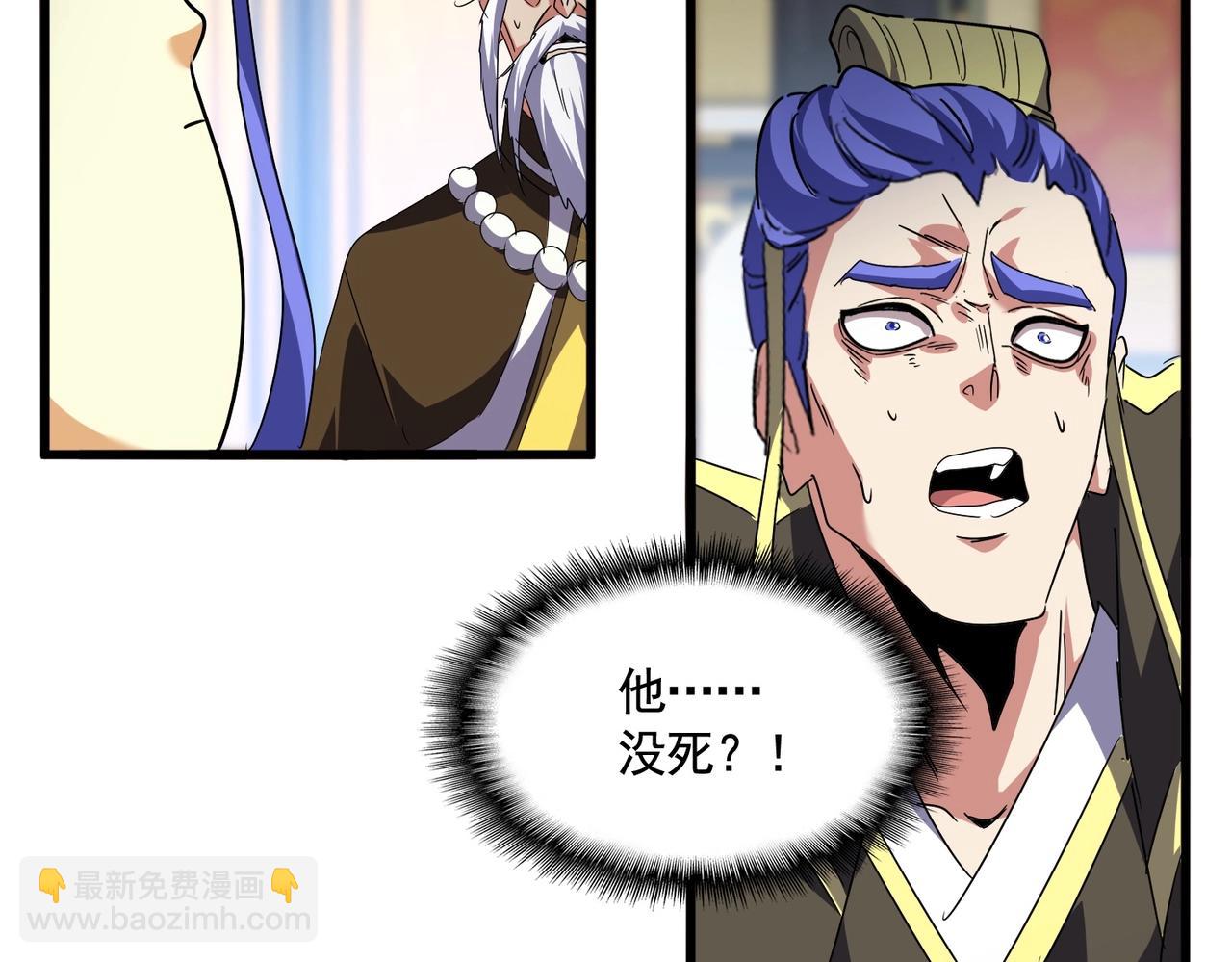 魔皇大管家 - 第531話 勞資我上來就是一手刀(2/3) - 7