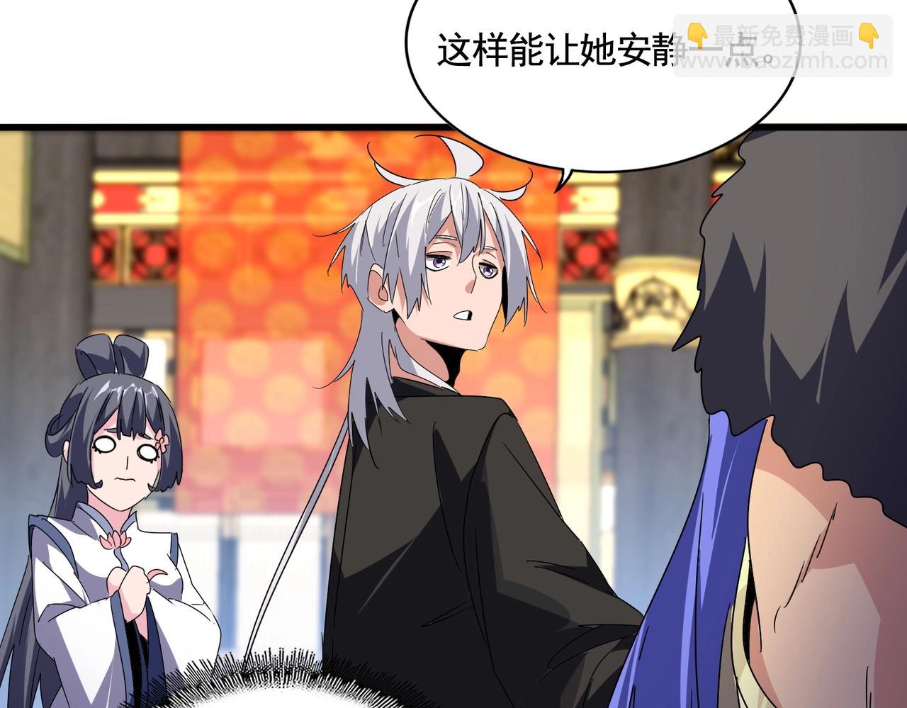 魔皇大管家 - 第531話 勞資我上來就是一手刀(2/3) - 7