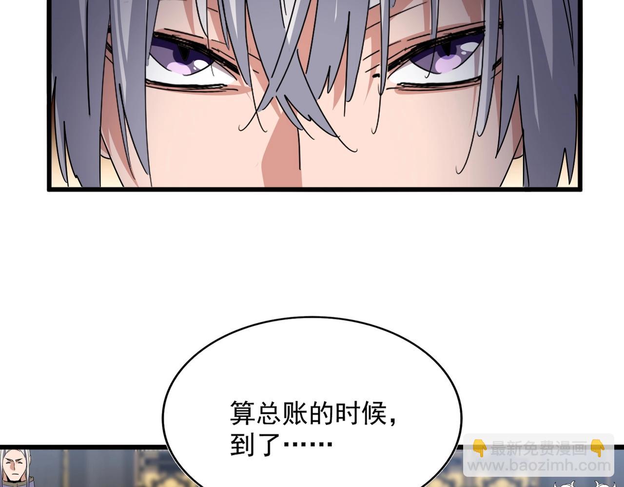 魔皇大管家 - 第531話 勞資我上來就是一手刀(2/3) - 1