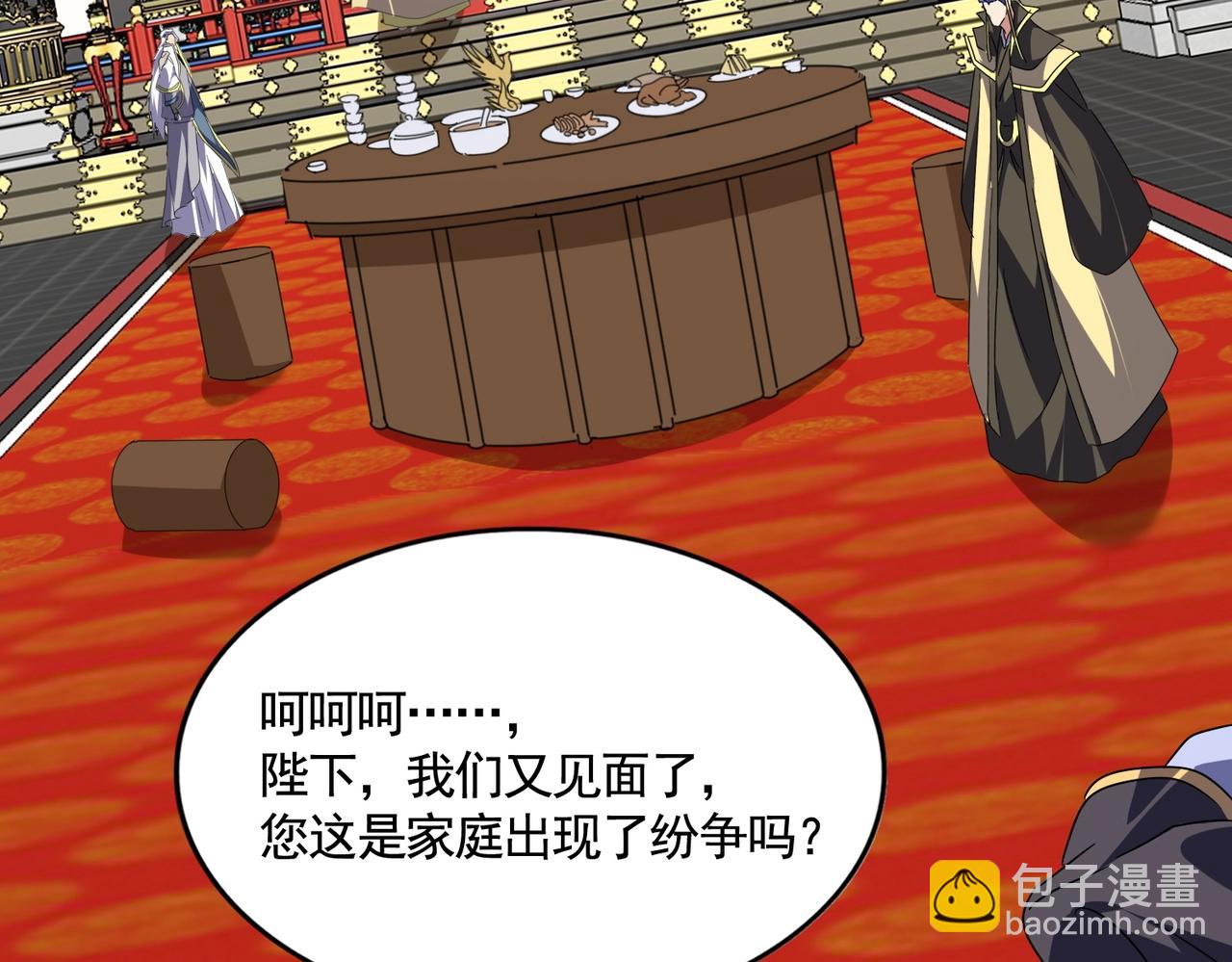 魔皇大管家 - 第531話 勞資我上來就是一手刀(2/3) - 7