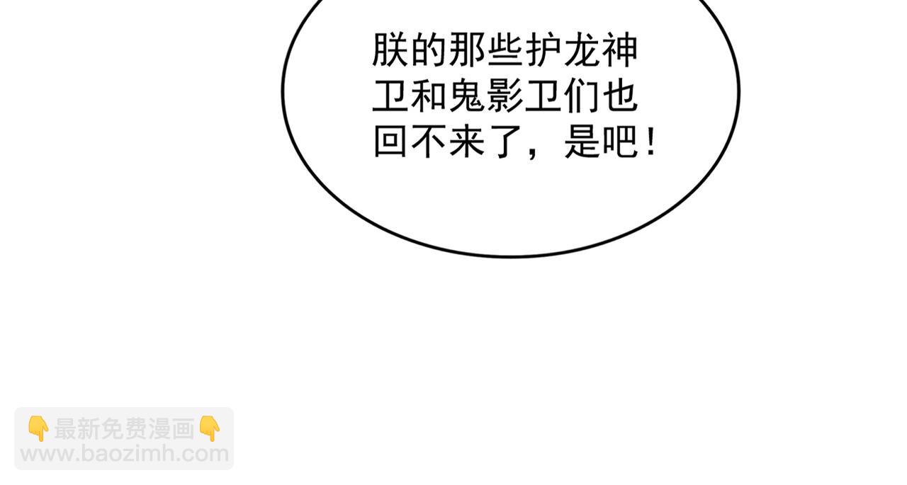 魔皇大管家 - 第531話 勞資我上來就是一手刀(2/3) - 3