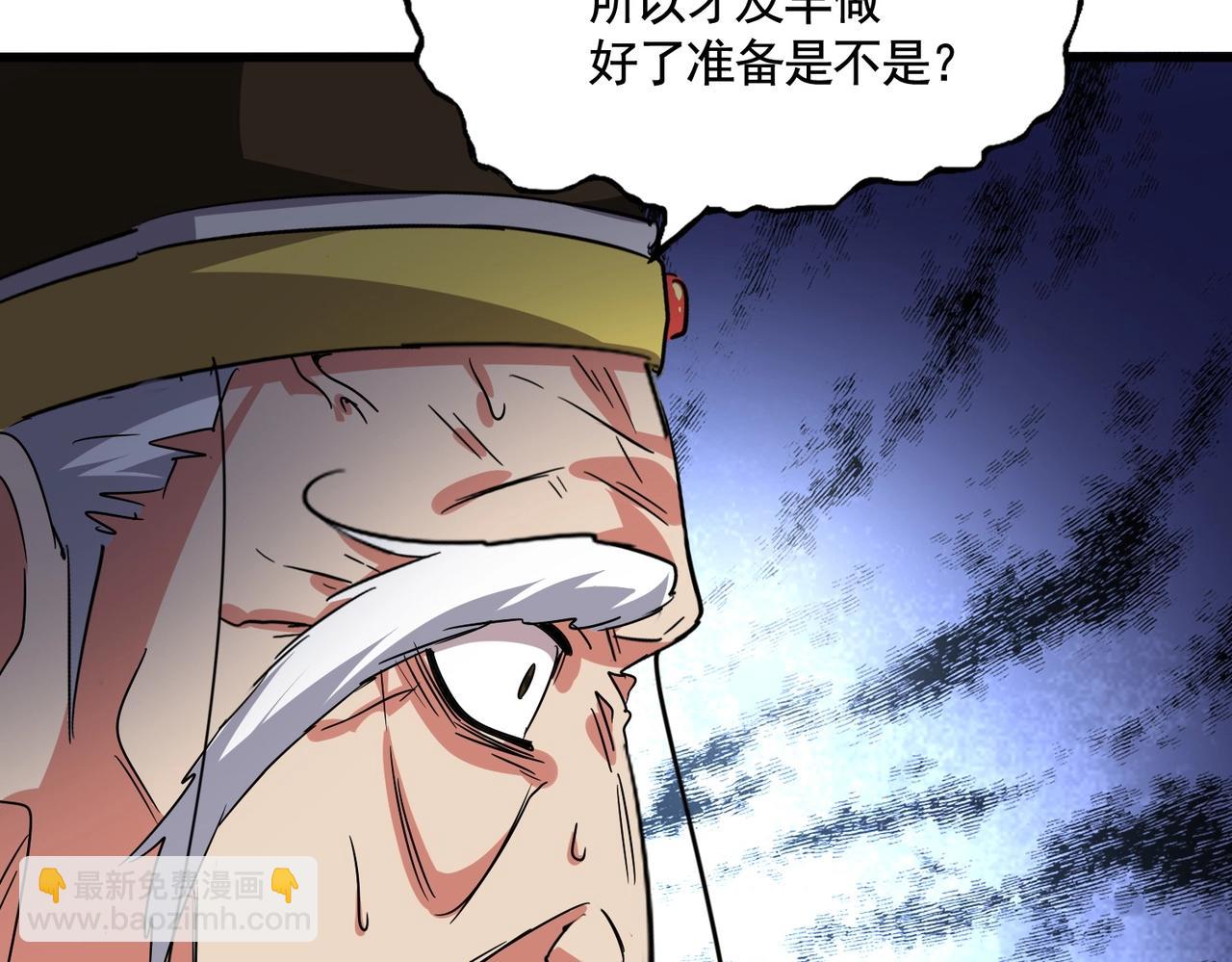 魔皇大管家 - 第531話 勞資我上來就是一手刀(2/3) - 5