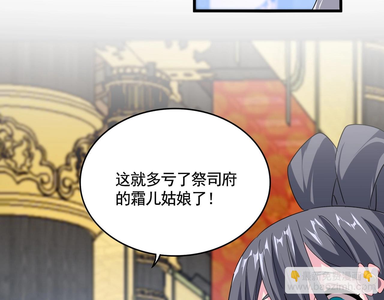 魔皇大管家 - 第531話 勞資我上來就是一手刀(2/3) - 1