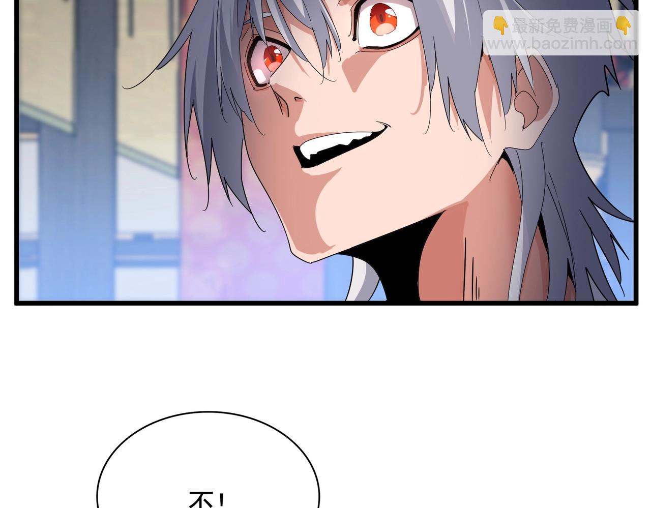 魔皇大管家 - 第531話 勞資我上來就是一手刀(2/3) - 6