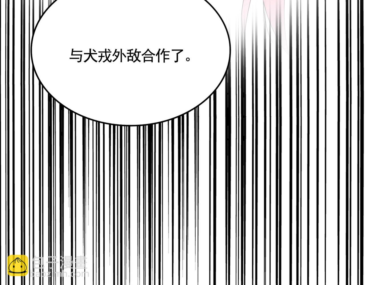 魔皇大管家 - 第532話 誰與爭鋒(1/3) - 5