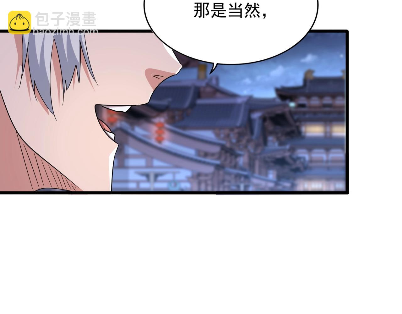 魔皇大管家 - 第533話 無情最是帝王家(3/3) - 5