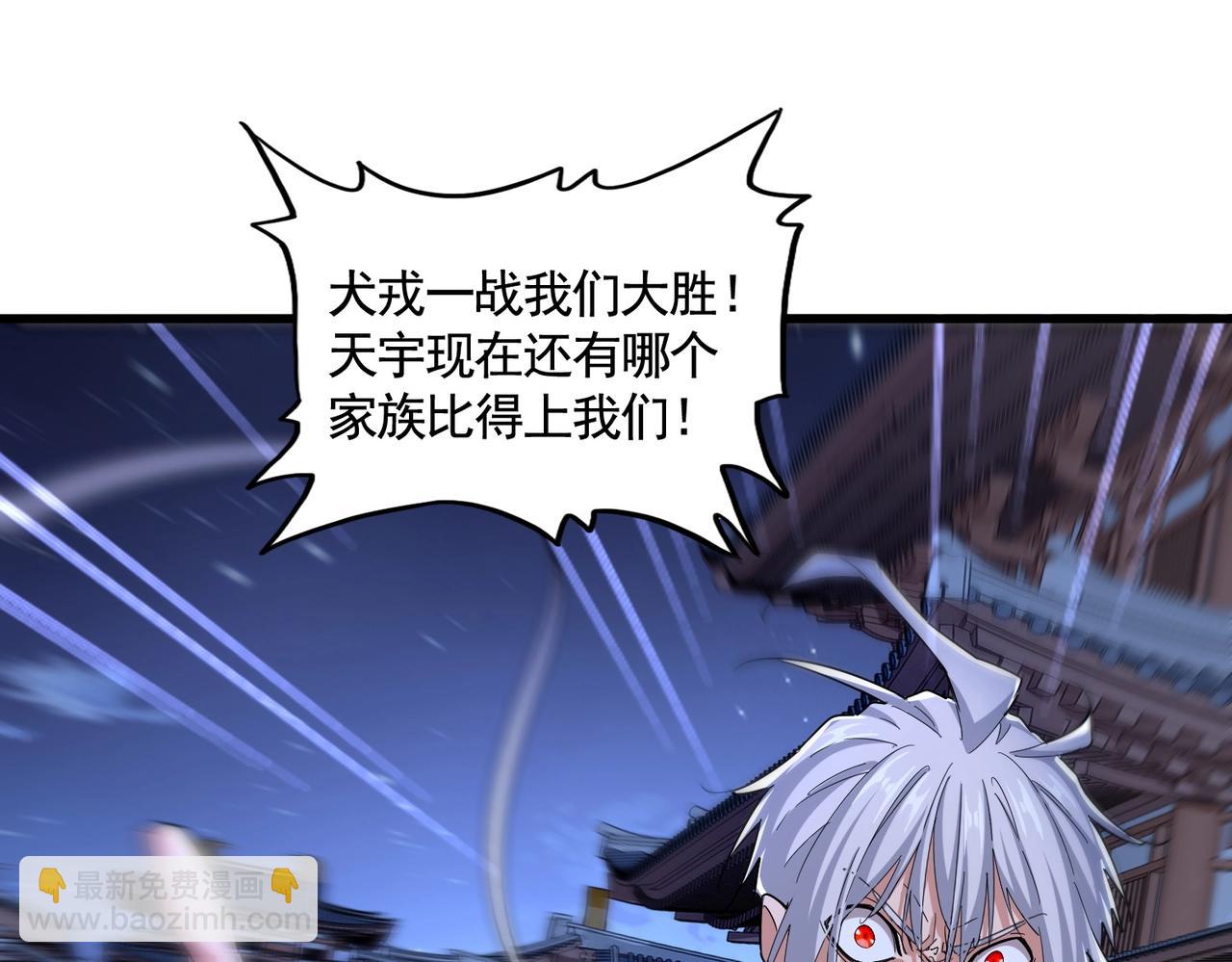 魔皇大管家 - 第533話 無情最是帝王家(3/3) - 1