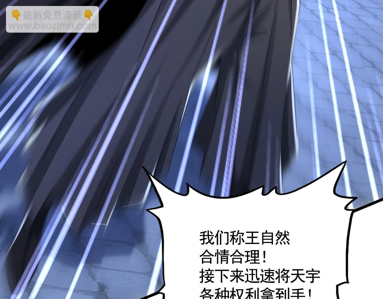 魔皇大管家 - 第533話 無情最是帝王家(3/3) - 3