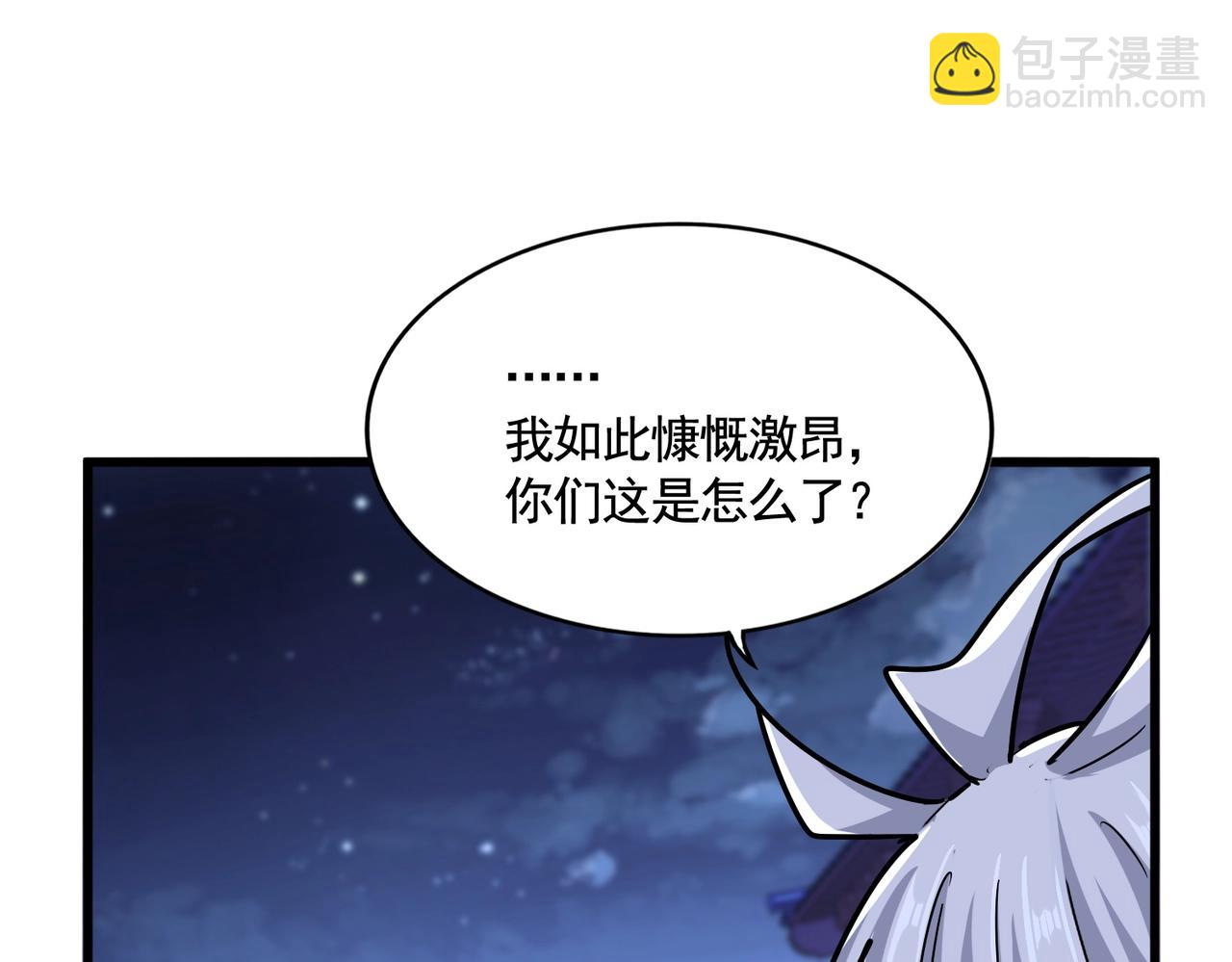 魔皇大管家 - 第533話 無情最是帝王家(3/3) - 1