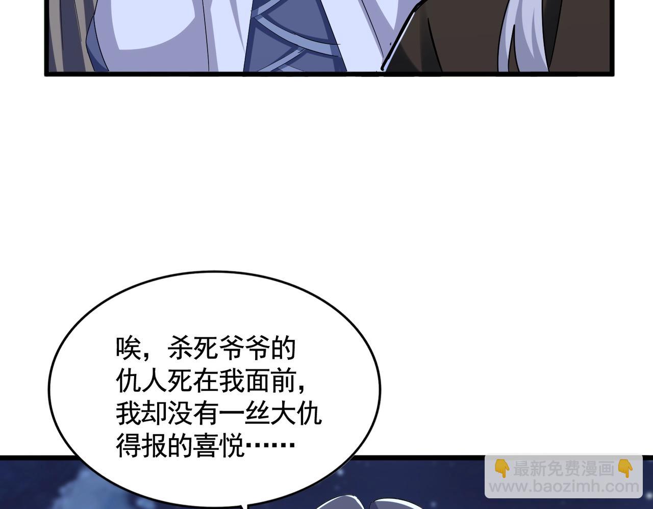 魔皇大管家 - 第533話 無情最是帝王家(3/3) - 3