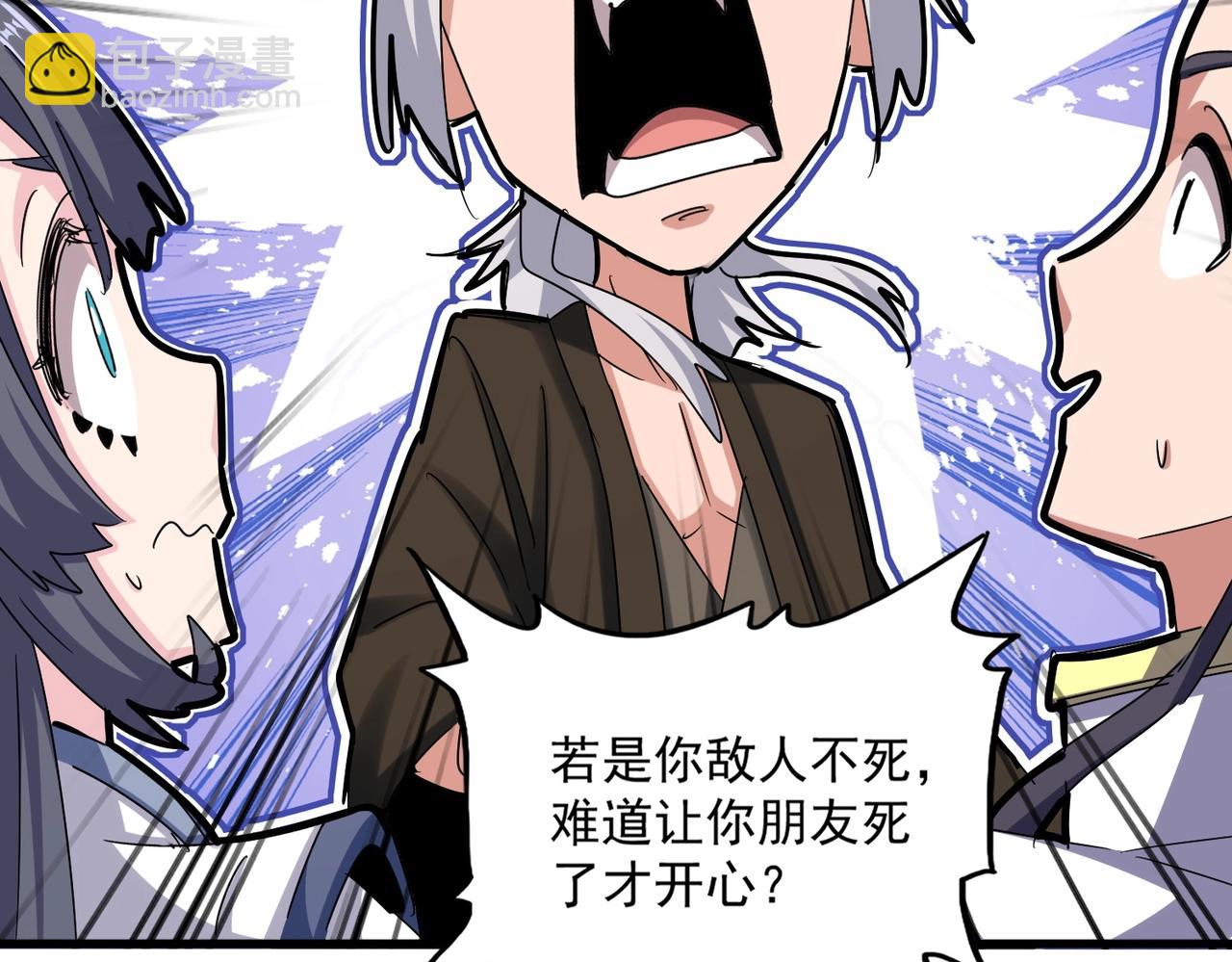 魔皇大管家 - 第533話 無情最是帝王家(3/3) - 3