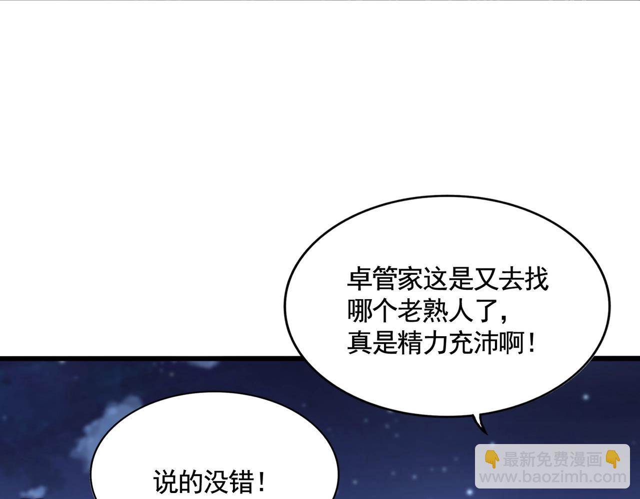 魔皇大管家 - 第533話 無情最是帝王家(3/3) - 2