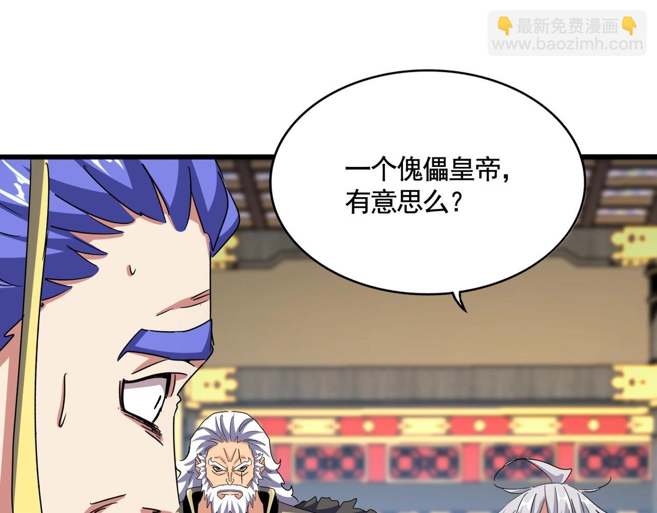 魔皇大管家 - 第533話 無情最是帝王家(1/3) - 7