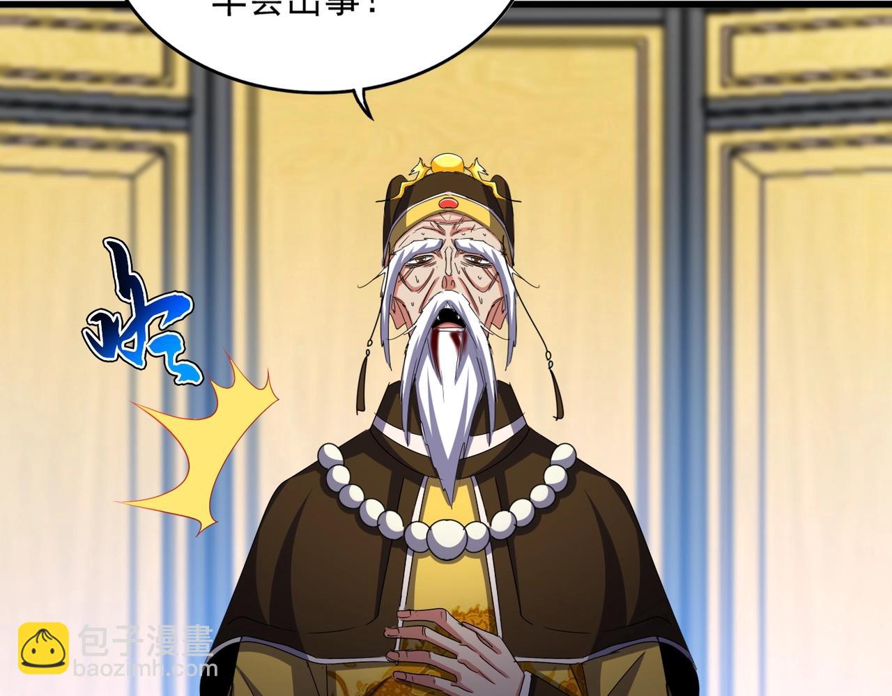 魔皇大管家 - 第533話 無情最是帝王家(1/3) - 4