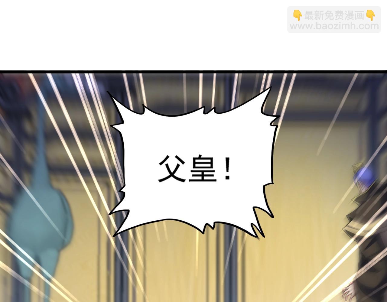 魔皇大管家 - 第533話 無情最是帝王家(2/3) - 8