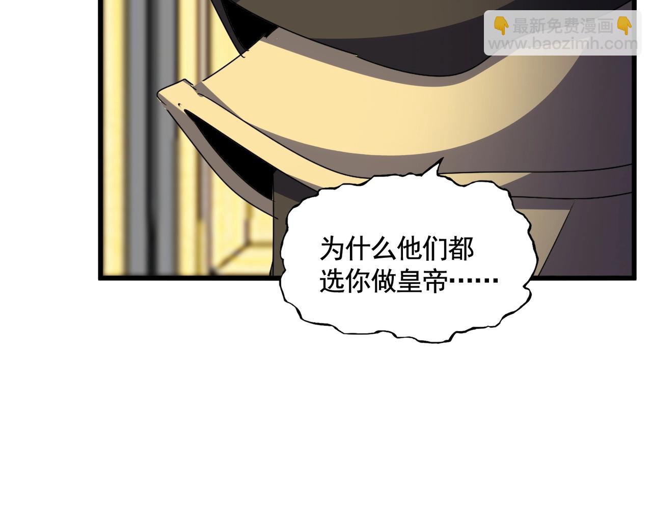 魔皇大管家 - 第533話 無情最是帝王家(2/3) - 8