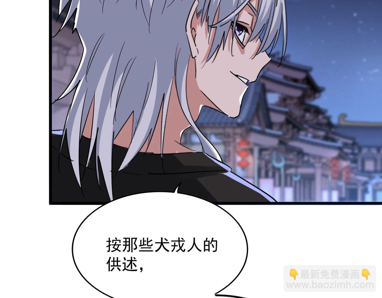 魔皇大管家 - 第533話 無情最是帝王家(2/3) - 8