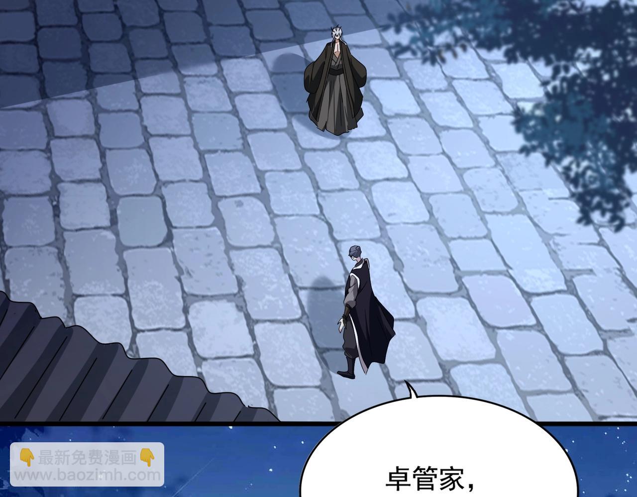 魔皇大管家 - 第534話 治世之才(1/3) - 6