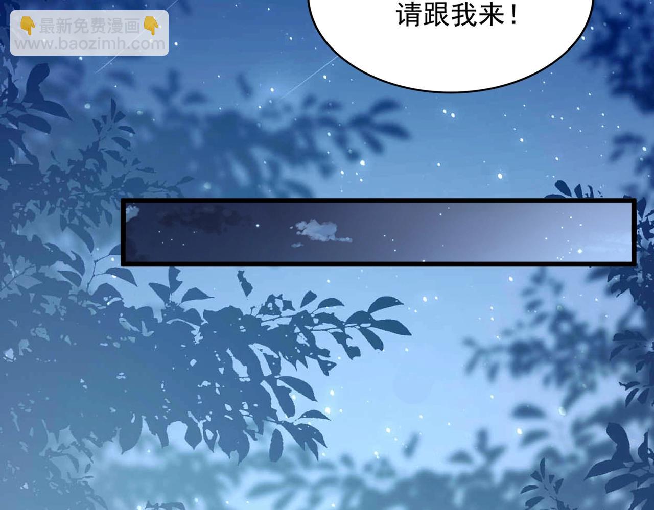 魔皇大管家 - 第534話 治世之才(1/3) - 7