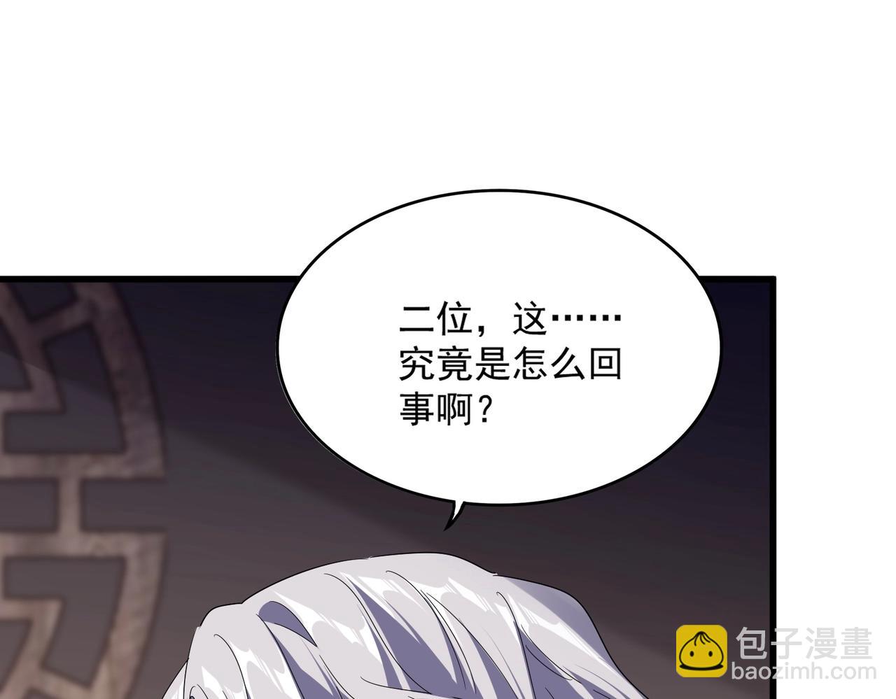 魔皇大管家 - 第534話 治世之才(1/3) - 8