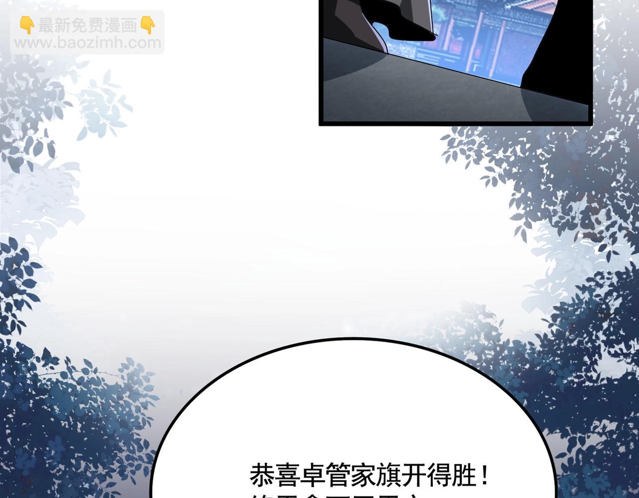 魔皇大管家 - 第534話 治世之才(1/3) - 1