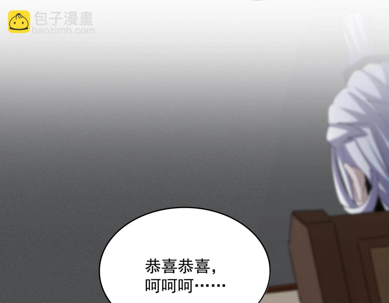 魔皇大管家 - 第535話 一桌子白毛(3/3) - 5